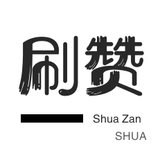 最低价快手业务